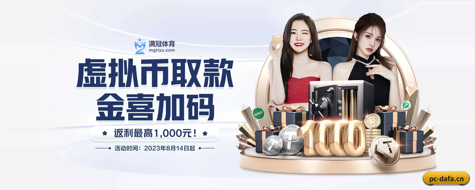 大发体育 APP